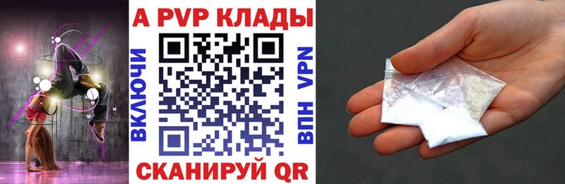 кракен онион  Почеп  APVP Crystall  где найти наркотики 