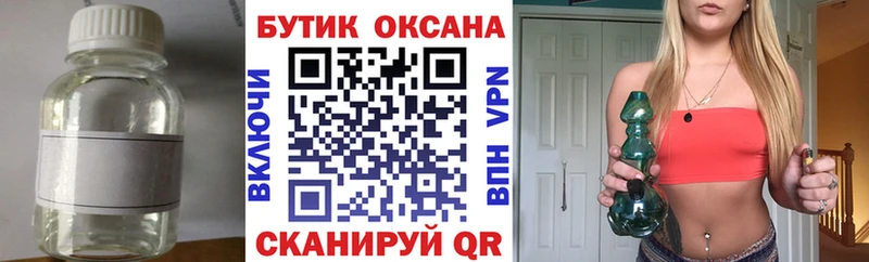 БУТИРАТ буратино  Почеп 
