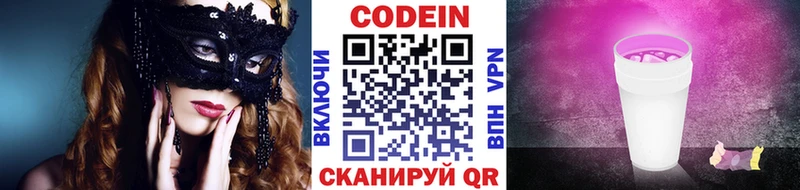 Кодеиновый сироп Lean Purple Drank  купить наркотик  Почеп 