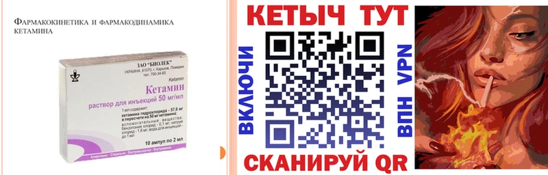 Кетамин ketamine  Почеп 