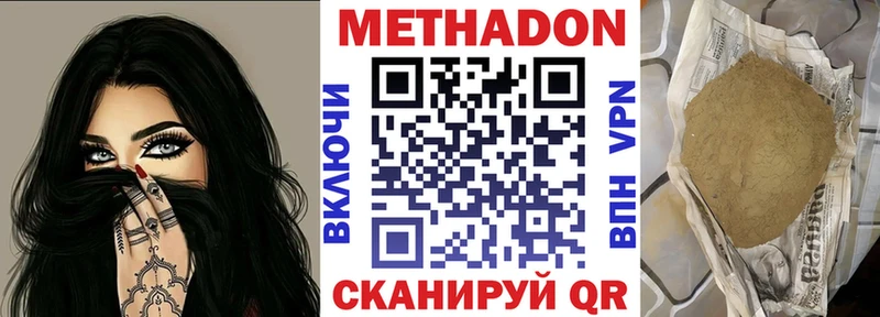 Метадон мёд Почеп