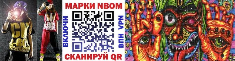 даркнет сайт  Почеп  Марки N-bome 1500мкг 